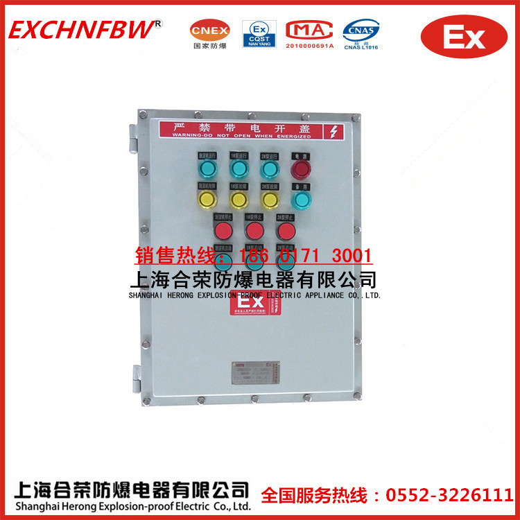 防爆配电箱厂家直销