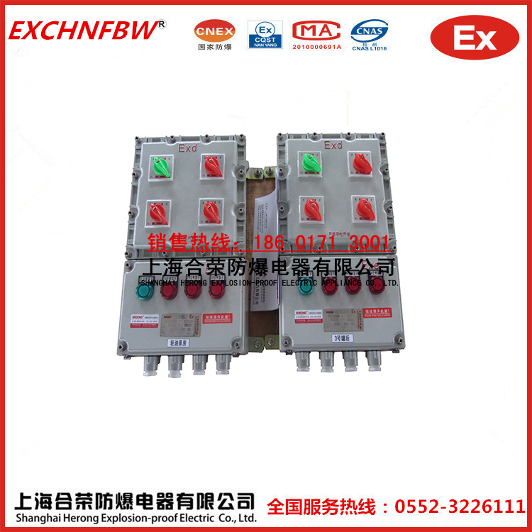 BXMD型号防爆配电箱隔爆