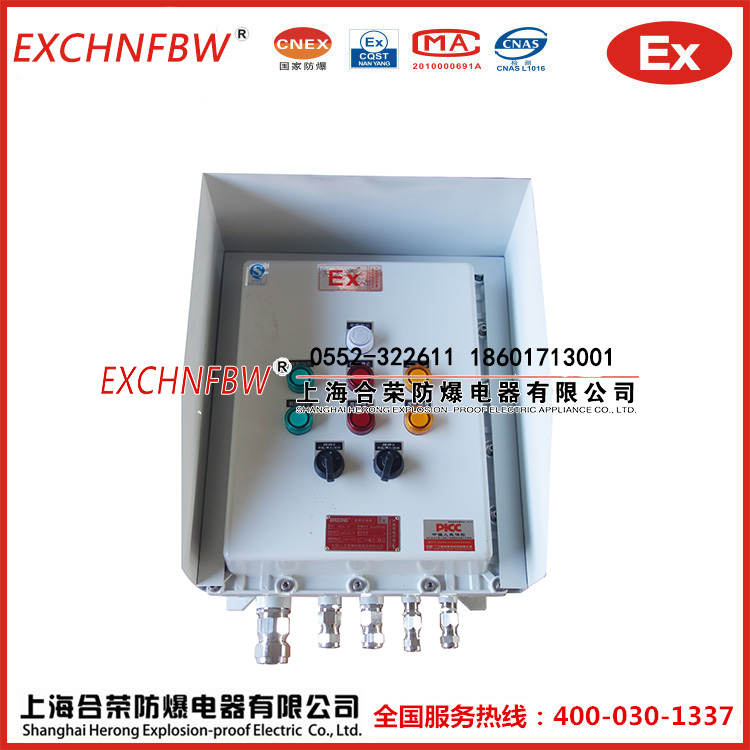 上海合荣防爆厂家直销质量保证非