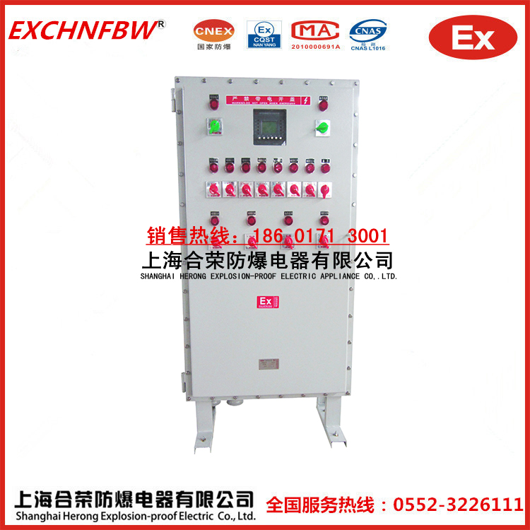 防爆配电柜隔爆防爆配电箱